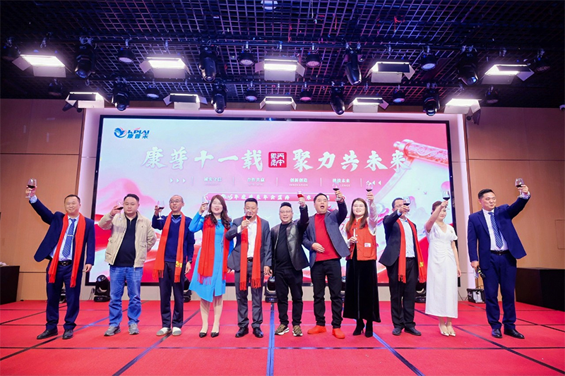 康普十一载荣耀绽放，聚力共未来同心启航 | 2025年度表彰盛典圆满举行