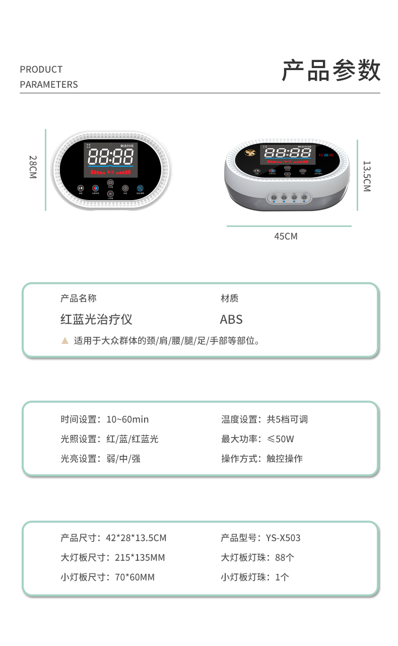 红蓝光治疗仪_10.jpg